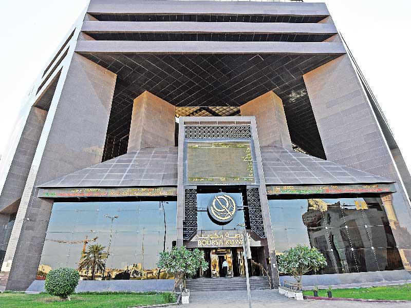 مبني بورصة الكويت 