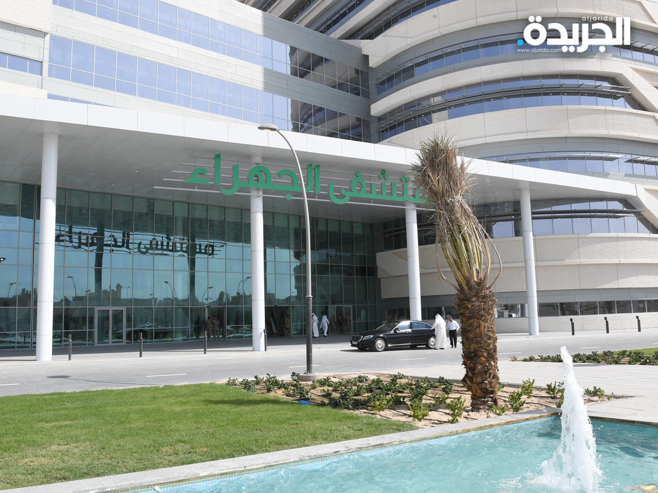 مستشفى الجهراء