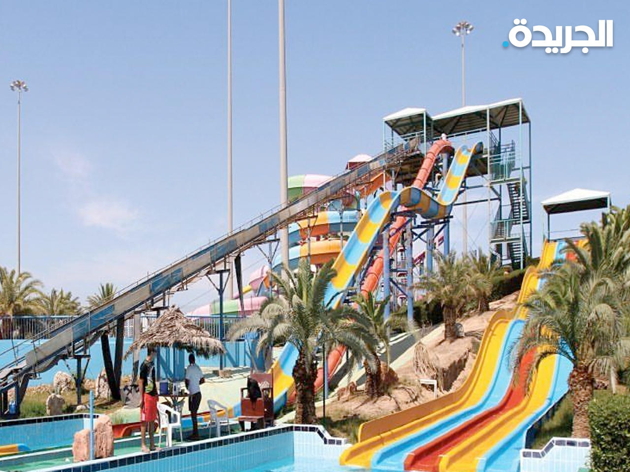 المدينة المائية «أكوا بارك»