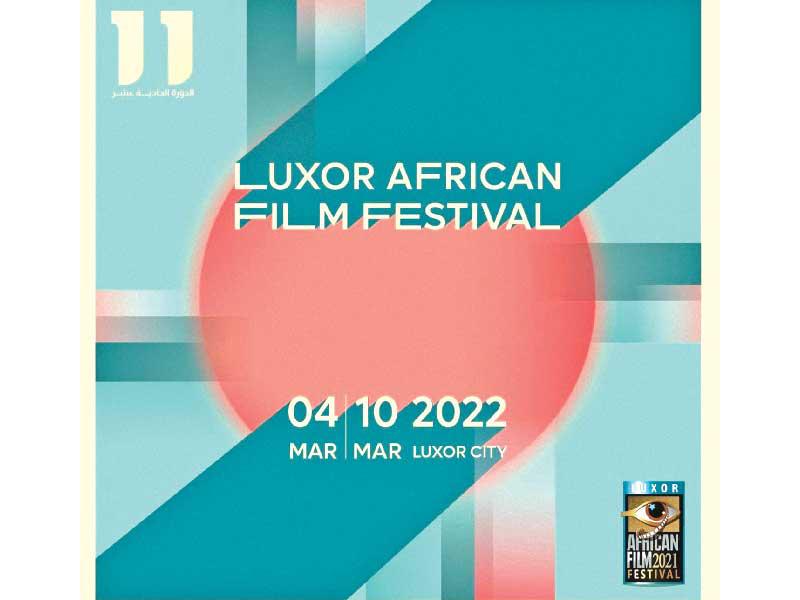 مهرجان الأقصر للسينما الإفريقية