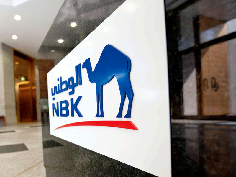 بنك الكويت الوطني 