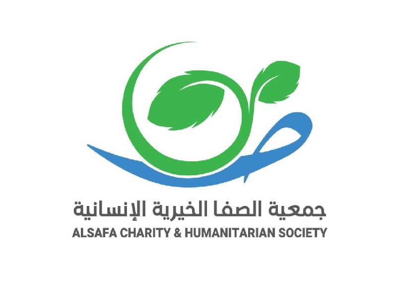 جمعية صفا الخيرية
