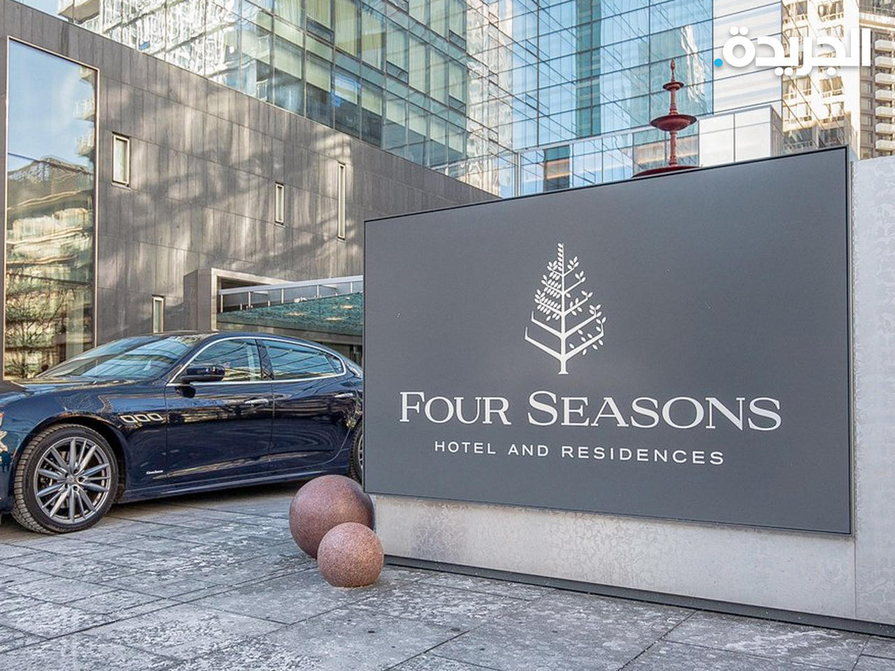 «فورسيزونز»