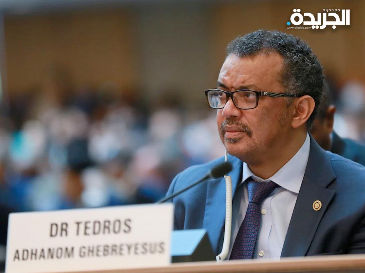 المدير العام لمنظمة الصحة العالمية تيدروس أدهانوم غيبريسوس