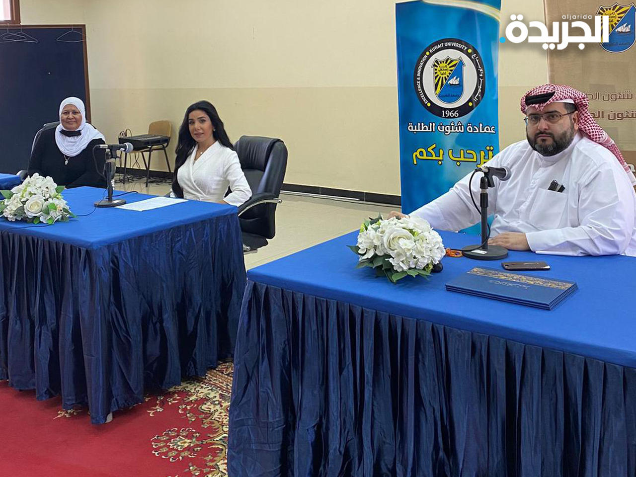 «شؤون الطلبة» تنظم ندوة «لائحة النظام الجامعي الطلابي»