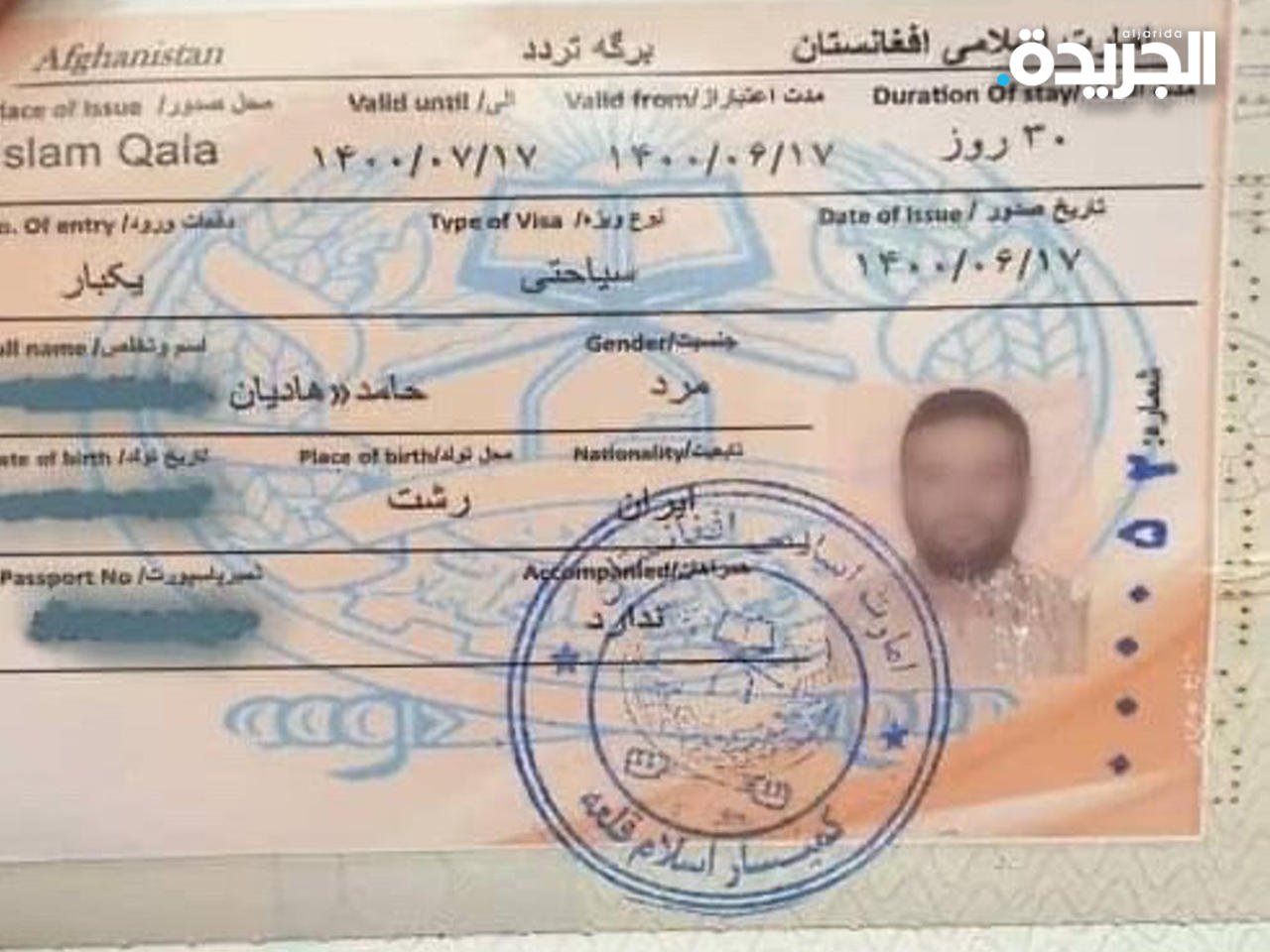 «طالبان» تصدر أول تأشيرة سياحية من «إمارة أفغانستان»