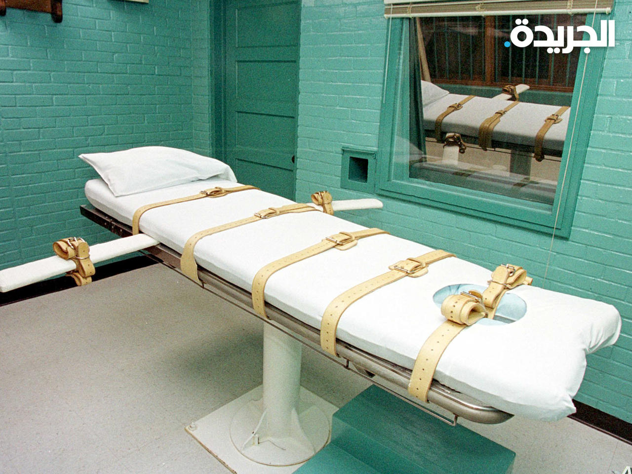سرير الإعدام