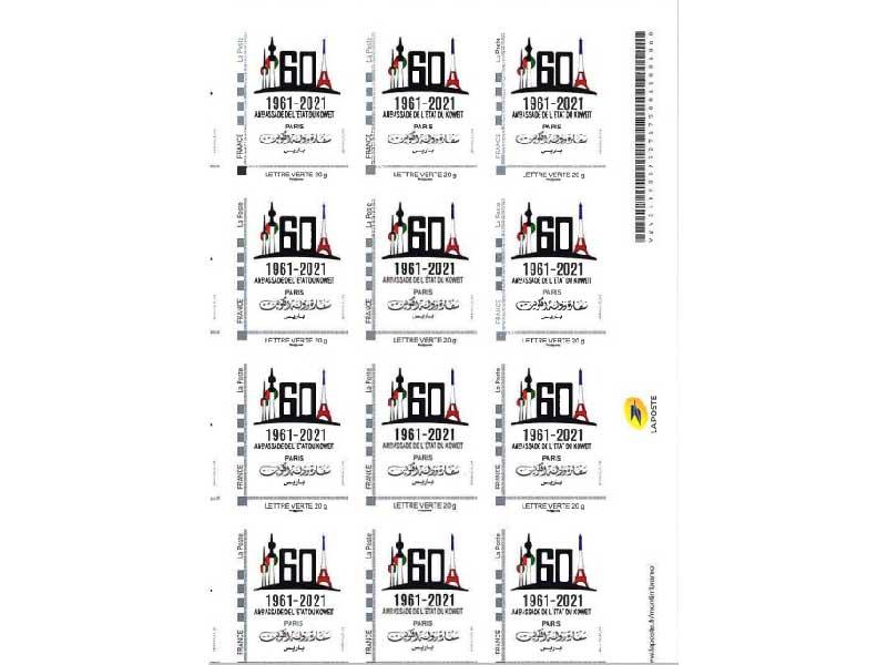 طابع بريدي فرنسي