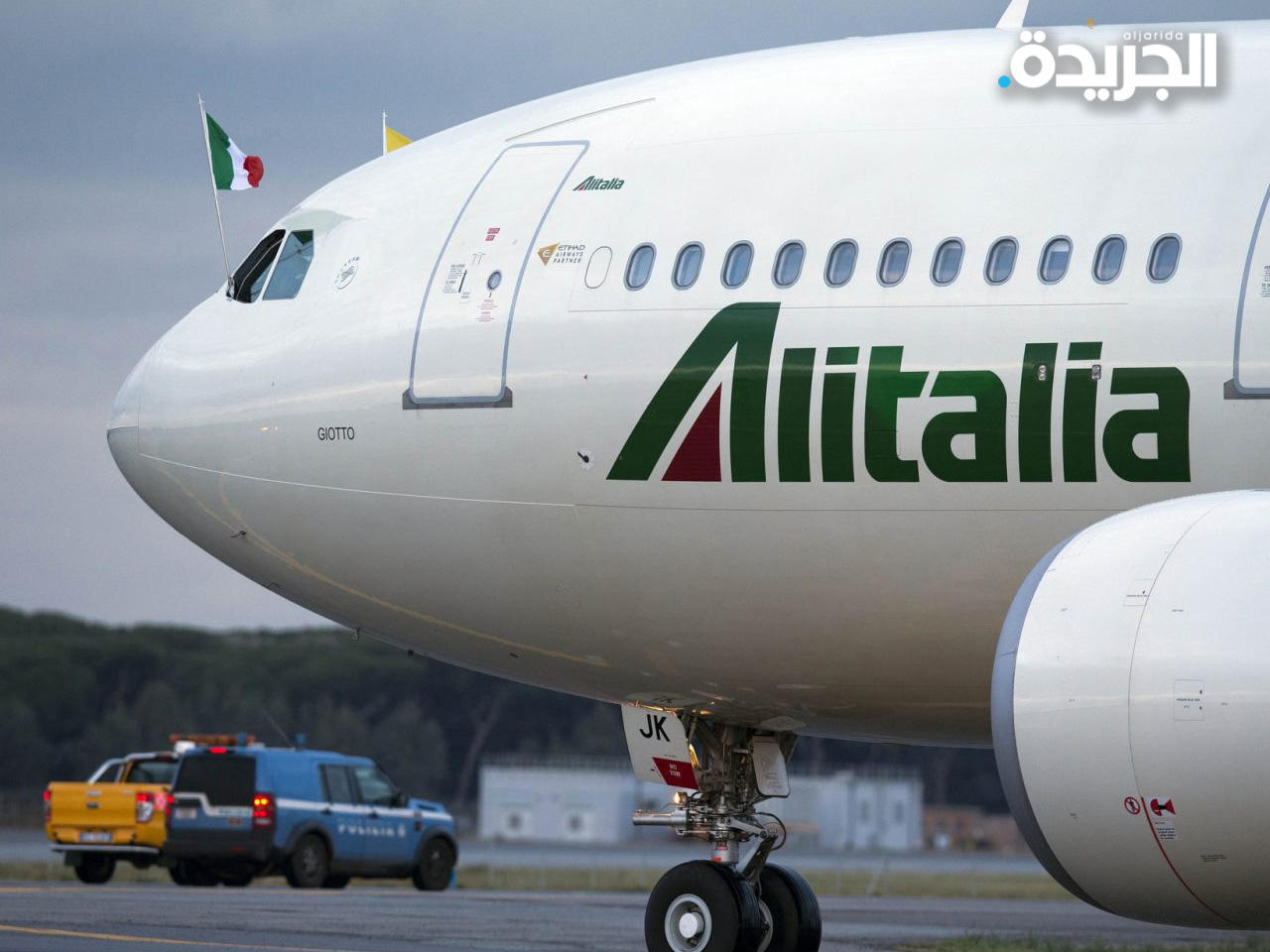 الخطوط الجوية الإيطالية «أليتاليا»