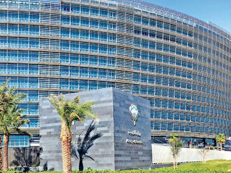 وزارة التربية