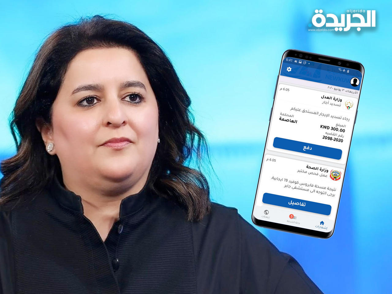 وزير الدولة لشئون الاتصالات وتكنولوجيا المعلومات د. رنا الفراس