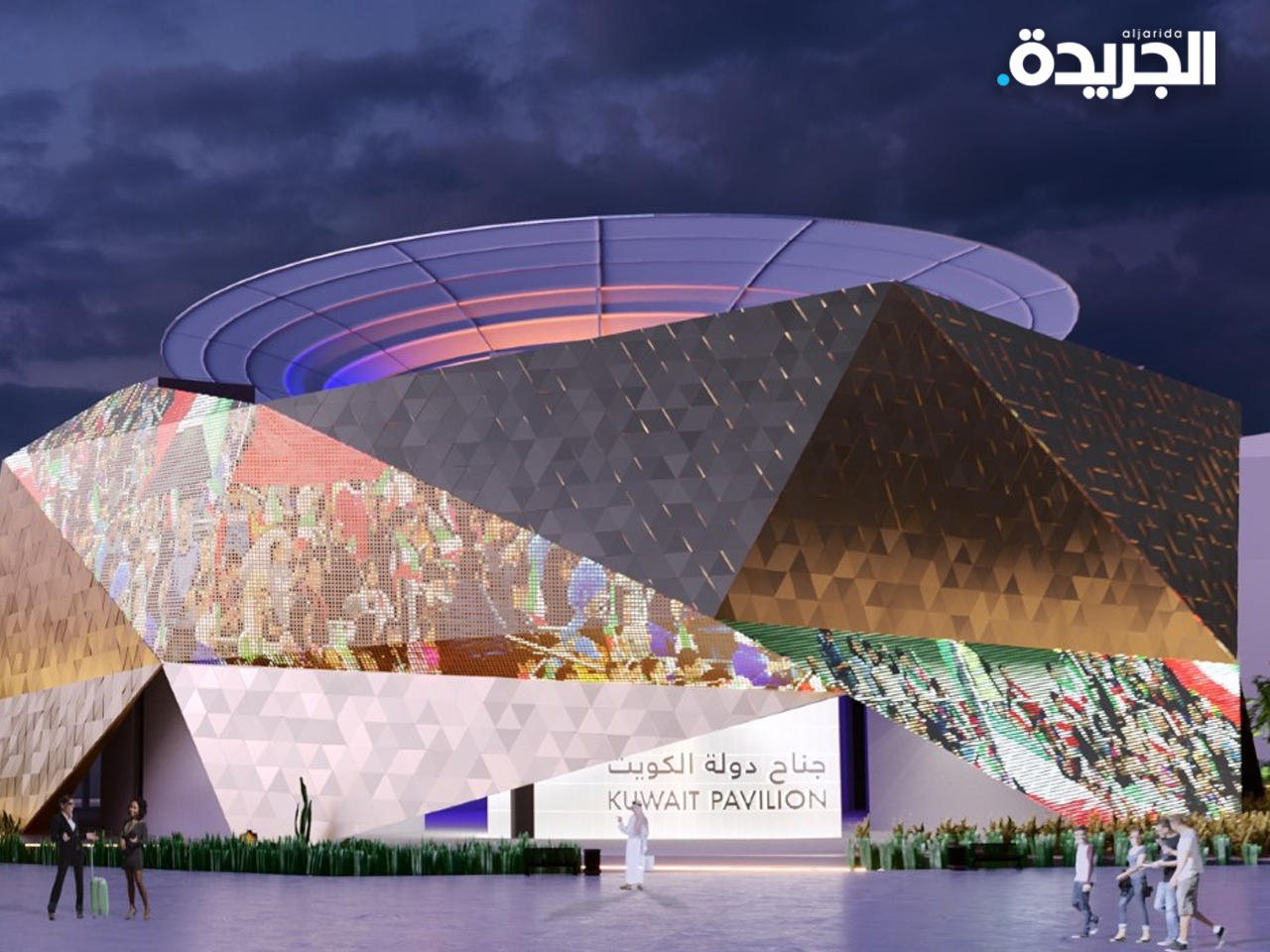 الهويدي: مشاركة الكويت في «إكسبو 2020 دبي» هي الأكبر من نوعها