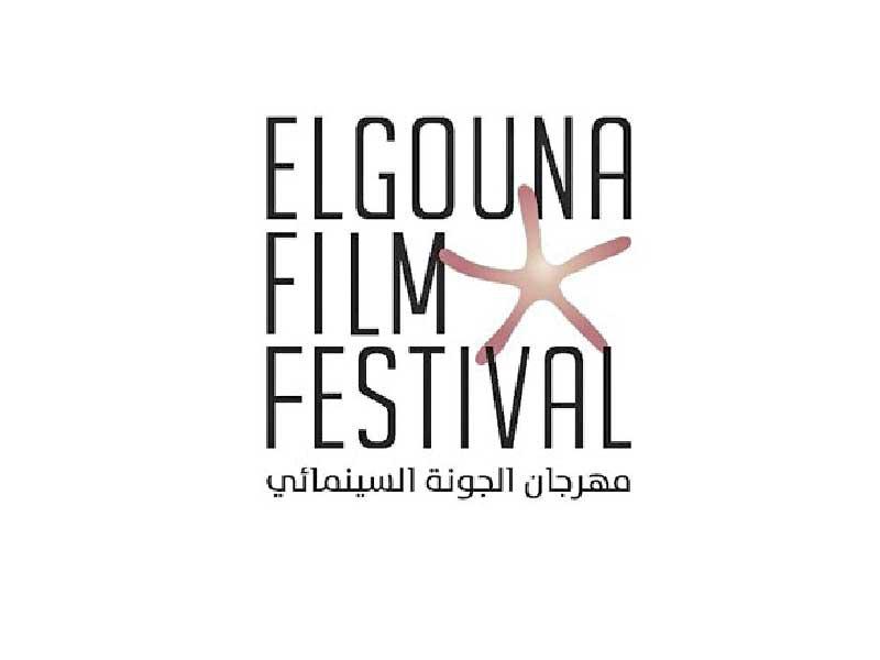 مهرجان الجونة السينمائي