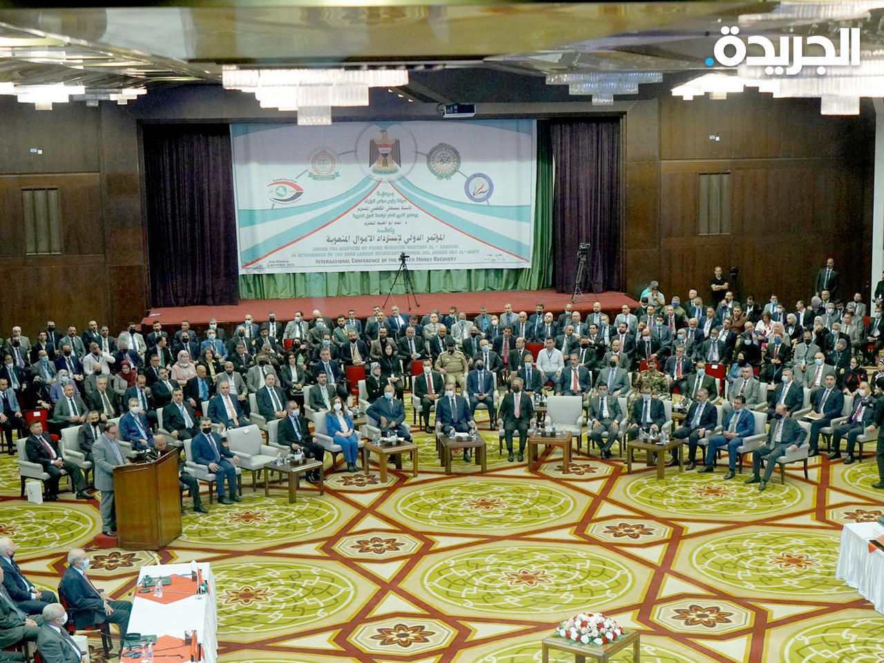 جانب من مؤتمر استرداد الأموال المنهوبة المنعقد في بغداد