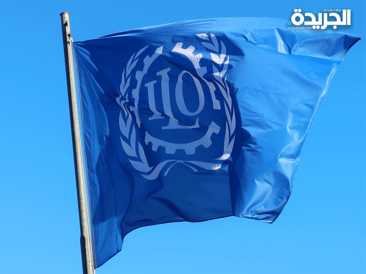 منظمة العمل الدولية