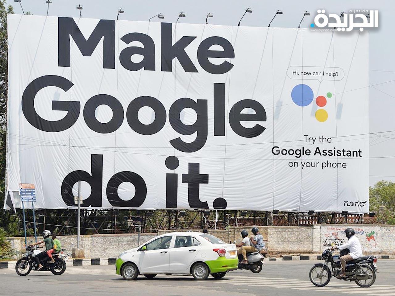 الهند تسعى لمحاسبة «غوغل»