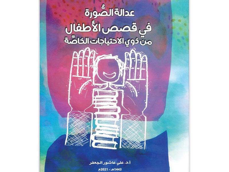 غلاف الإصدار 