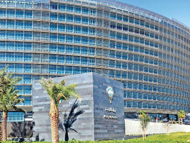 وزارة التربية