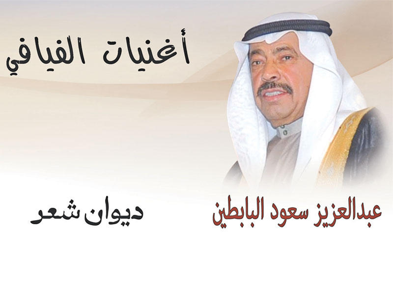 غلاف الديوان الصوتي