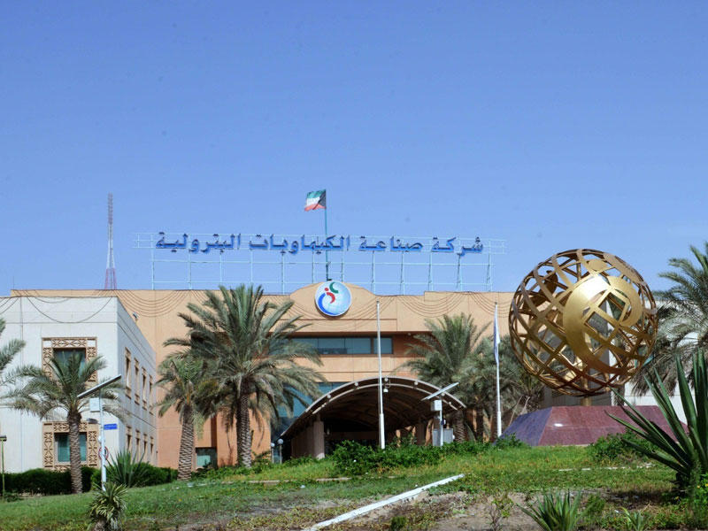 شركة صناعة الكيماويات البترولية