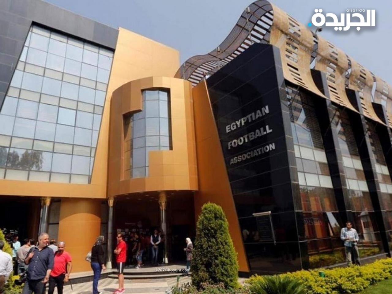 مقر الاتحاد المصري لكرة القدم