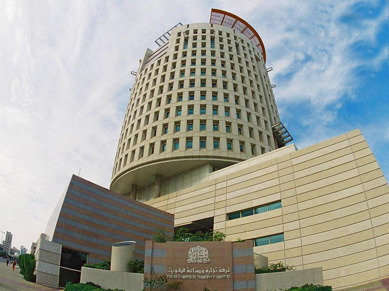 غرفـة تجـارة وصنـاعة الكويـت