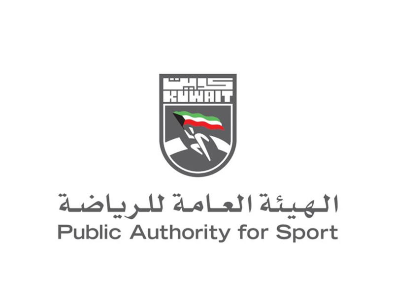  الهيئة العامة للرياضة