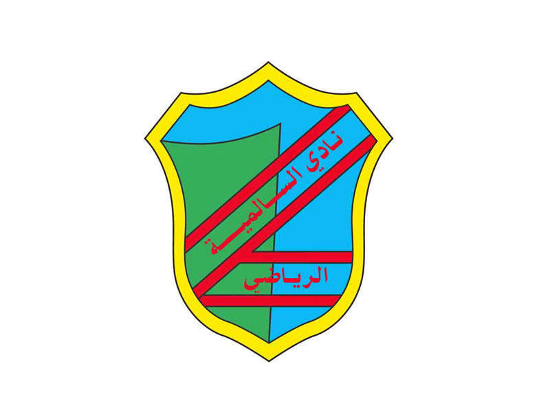 نادي السالمية