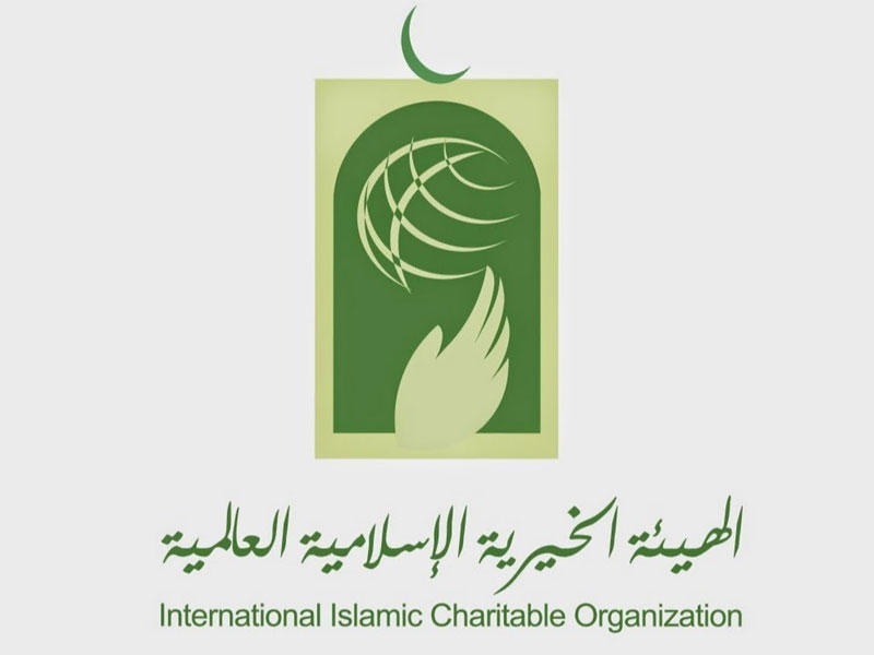 الهيئة الخيرية الإسلامية العالمية 