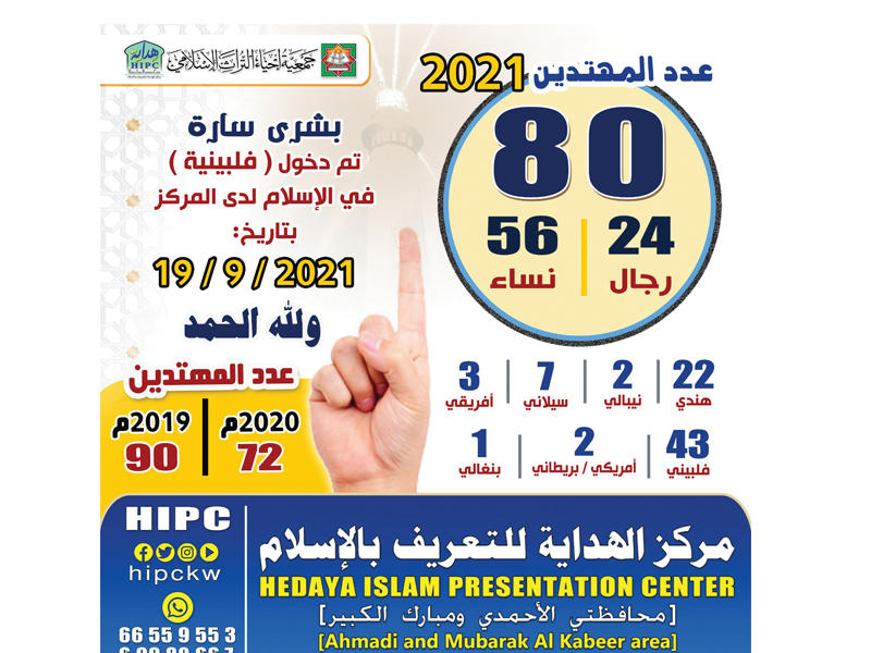  جمعية إحياء التراث الإسلامي