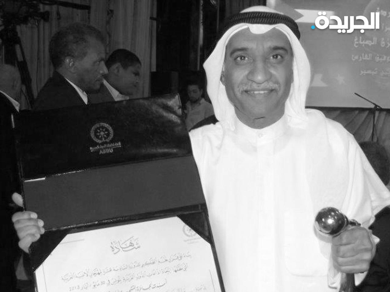 المغفور له بإذن الله الفنان محمد الرويشد