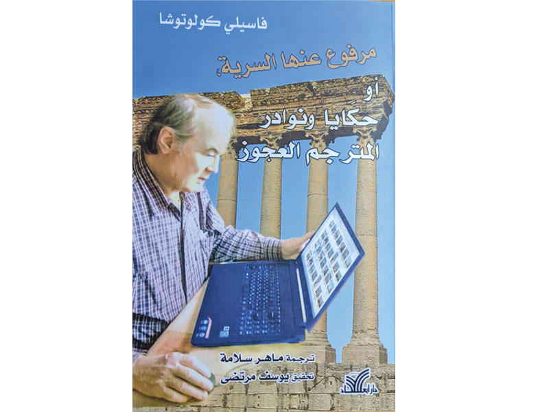 غلاف الإصدار 