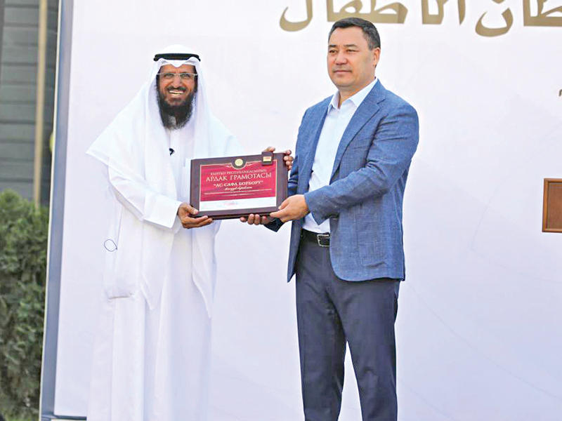 تكريم جمعية الصفا الخيرية