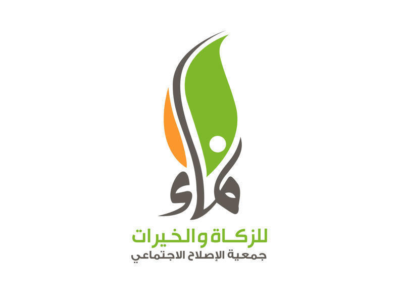 جمعية نماء الخيرية