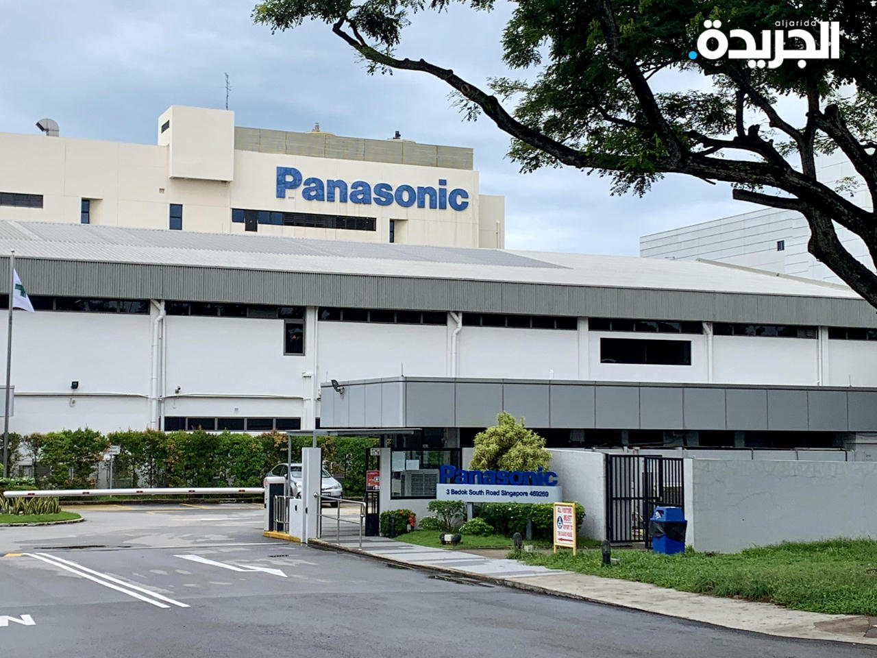 «باناسونيك» سنغافورة تخفض 700 وظيفة