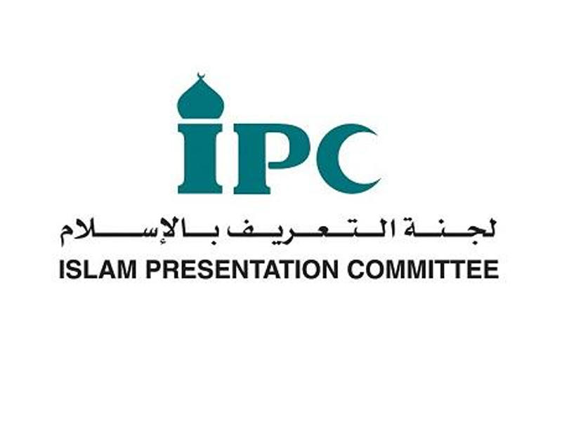 لجنة التعريف بالإسلام