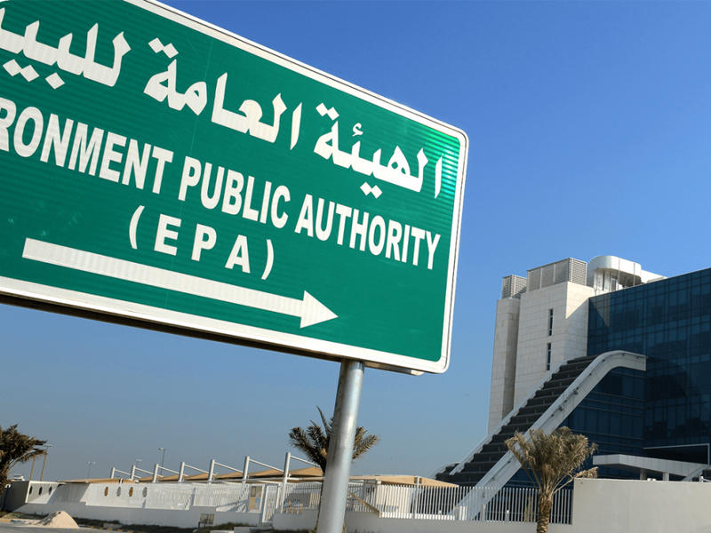  الهيئة العامة للبيئة