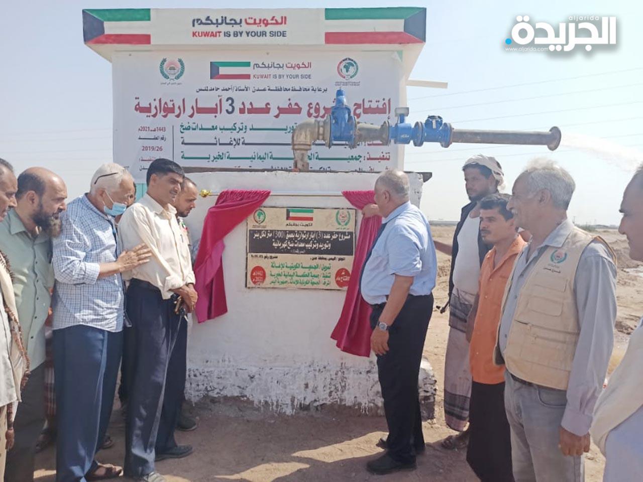 الجمعية الكويتية للإغاثة