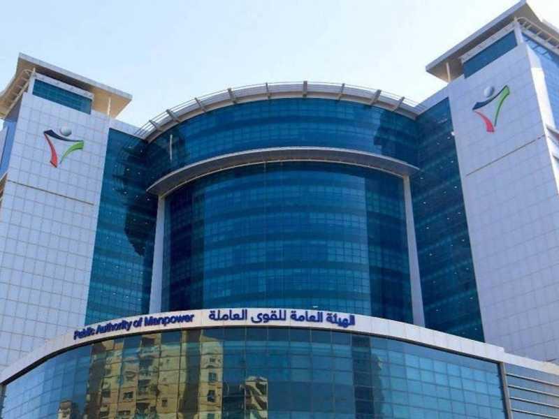  الهيئة العامة للقوى العاملة 