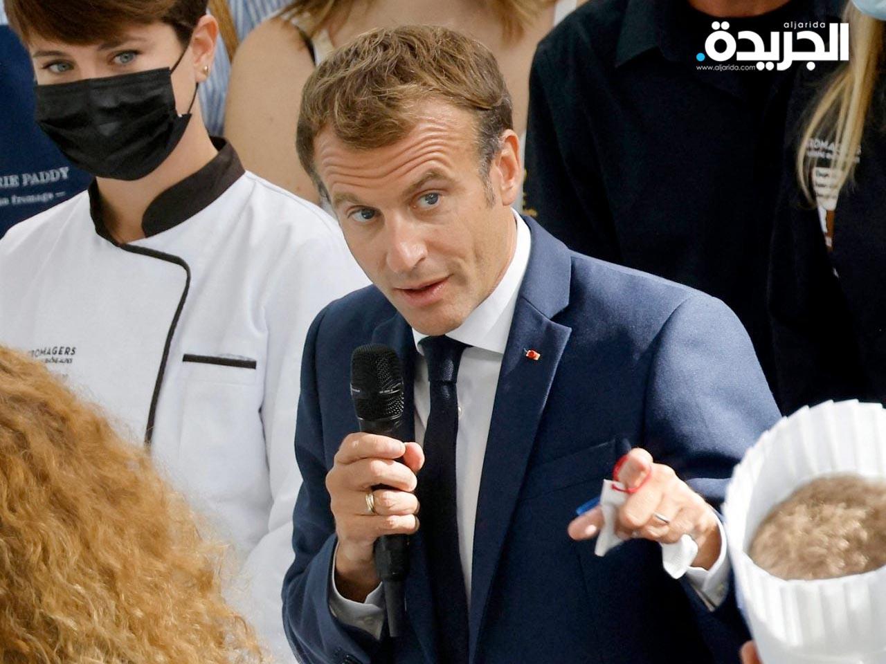 الرئيس الفرنسي إيمانويل ماكرون