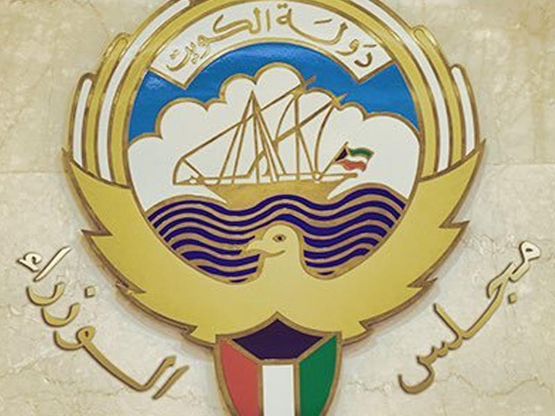 مجلس الوزراء