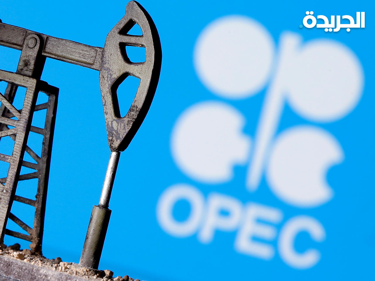 منظمة الدول المصدرة للنفط «أوبك»