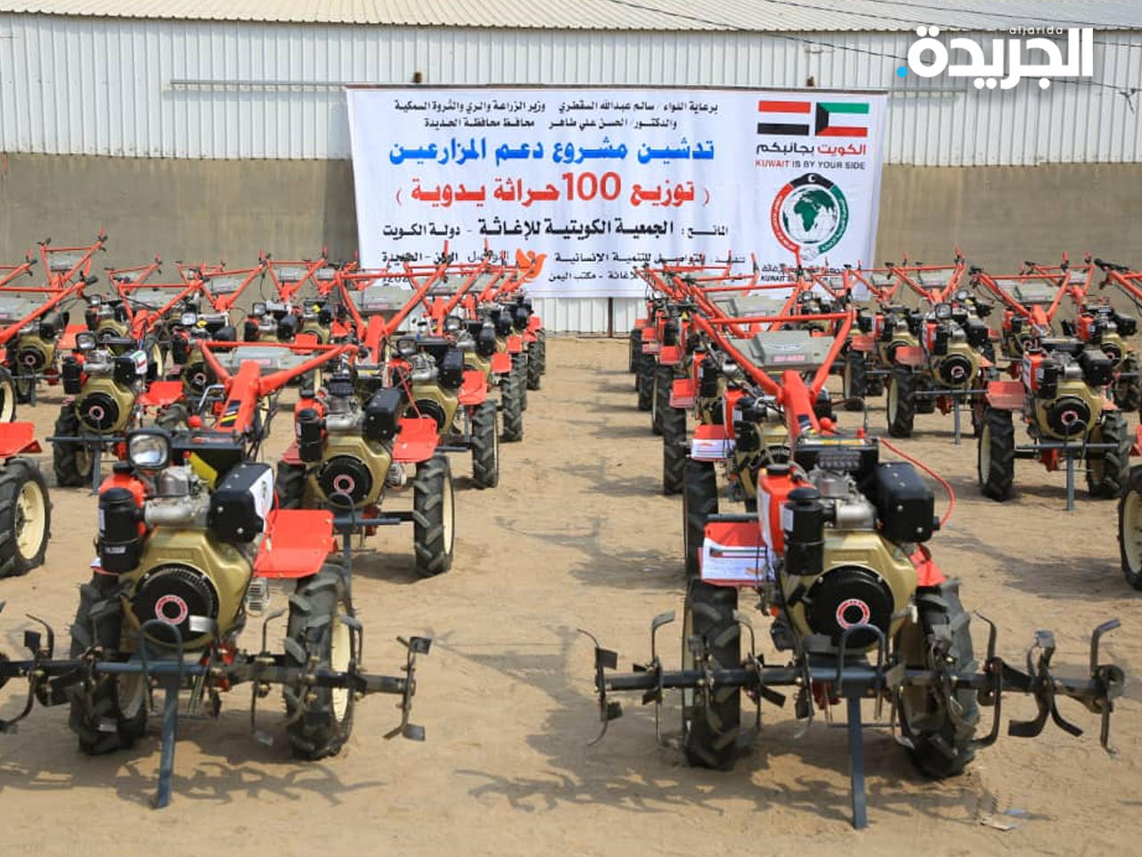 مشروع الجمعية الكويتية للإغاثة لدعم المزارعين في اليمن