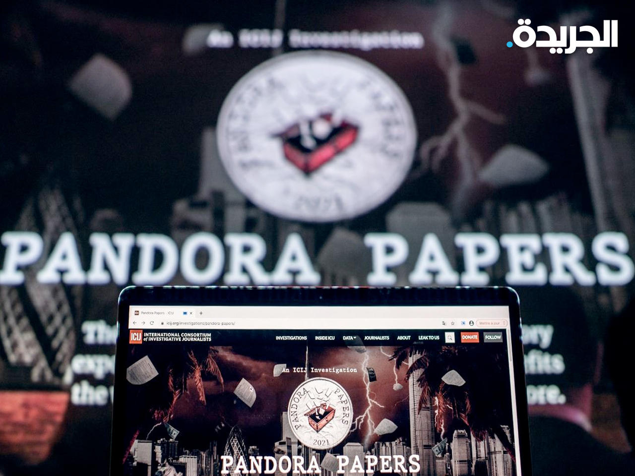 «وثائق باندورا»