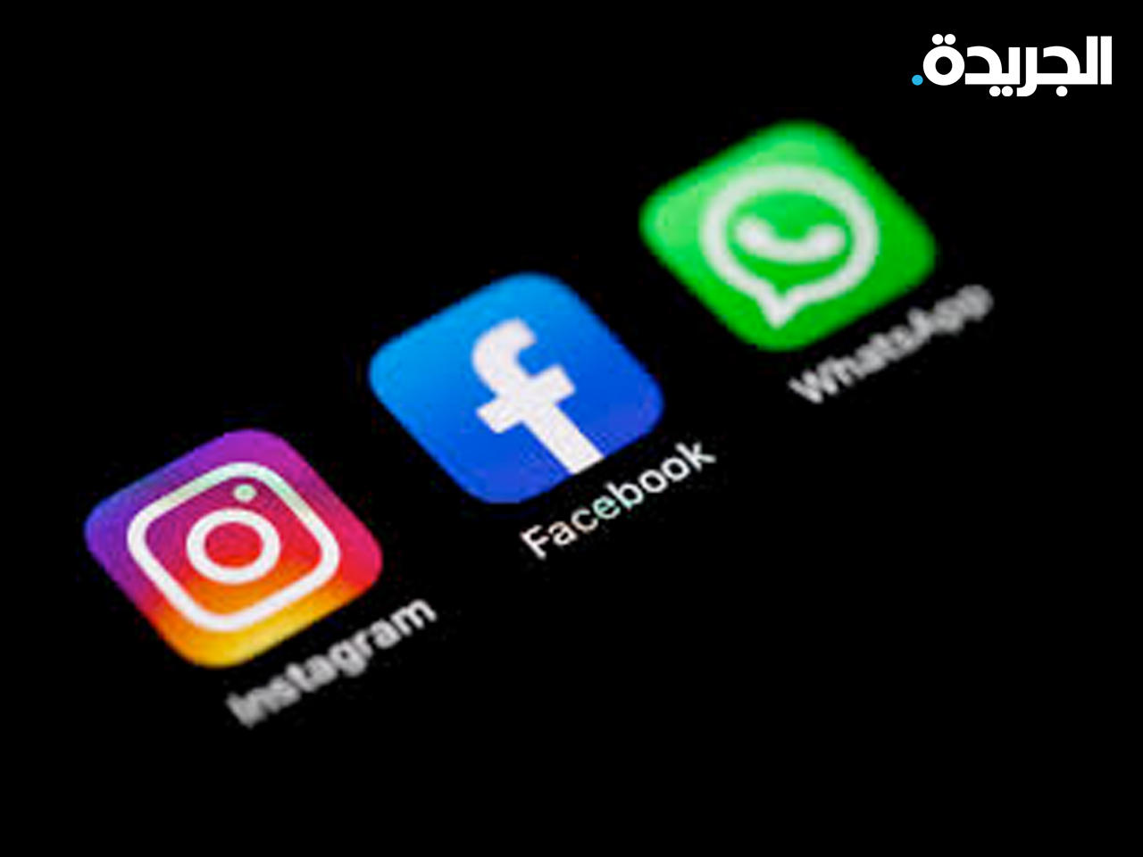 منصات تابعة لشبكة فيس بوك