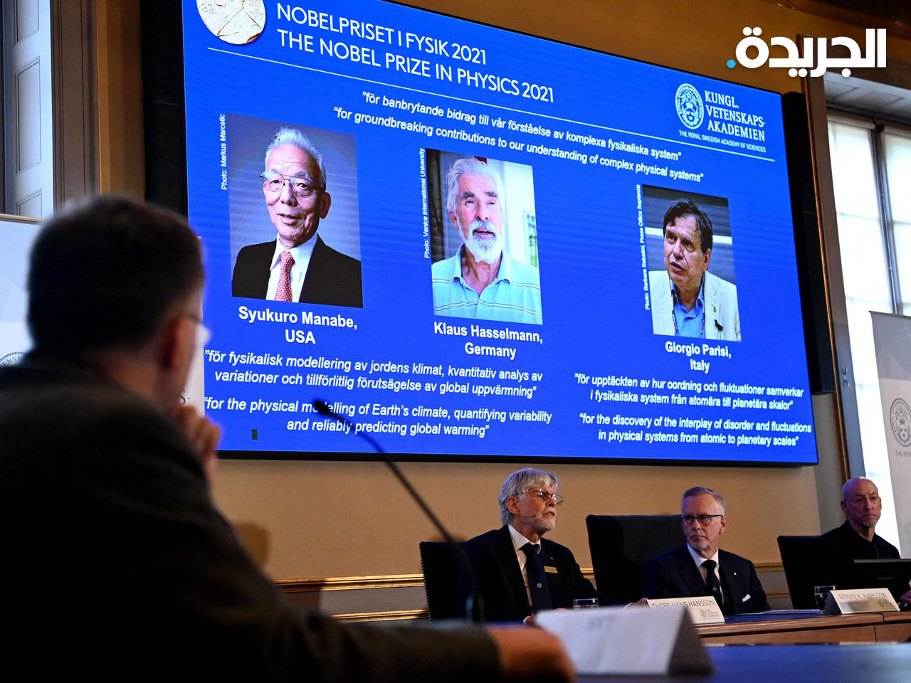 أبحاث التغير المناخي تفوز بنوبل الفيزياء