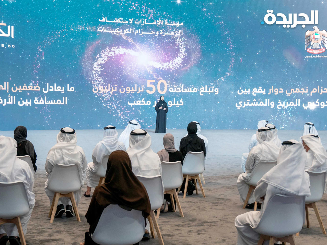 الإمارات تعلن عن مهمة فضائية لاستكشاف كوكب الزهرة وحزام الكويكبات