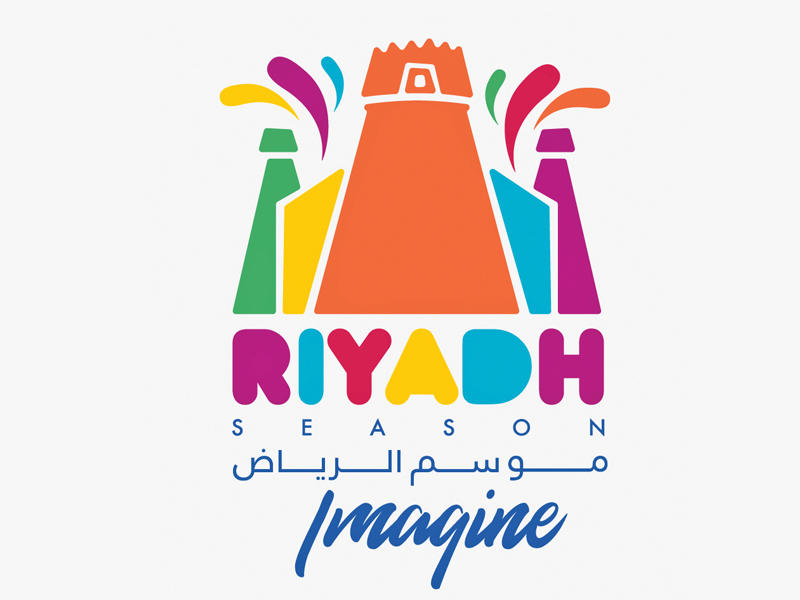 موسم الرياض السياحي في نسخته الثانية 