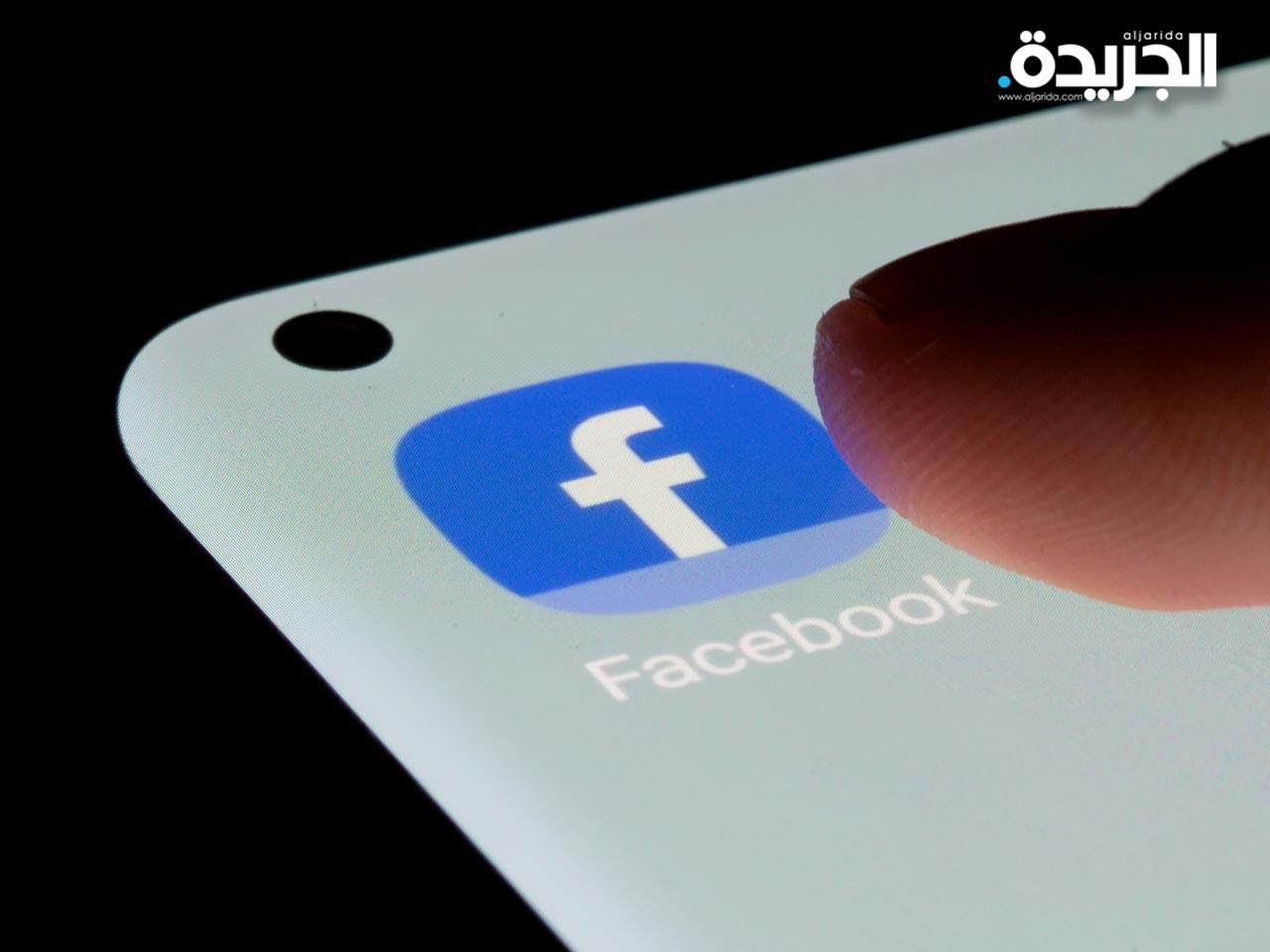 غرامة روسية على «فيسبوك»