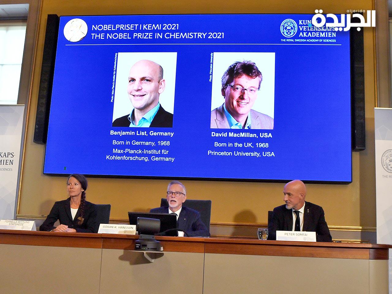 عالمان يفوزان بجائزة نوبل في الكيمياء لعام 2021